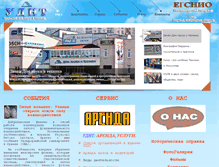Tablet Screenshot of itcudnt.etel.ru